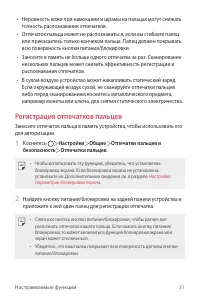 Страница 33