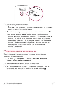 Страница 34