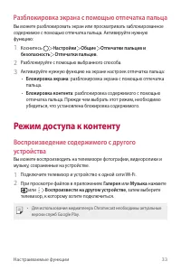 Страница 35
