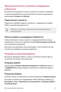 Страница 36