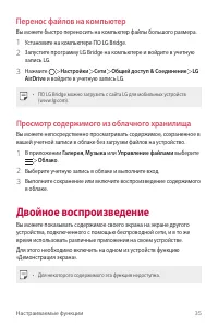 Страница 37