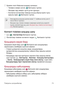 Страница 381