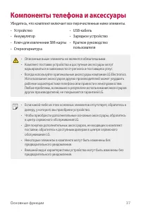 Страница 39
