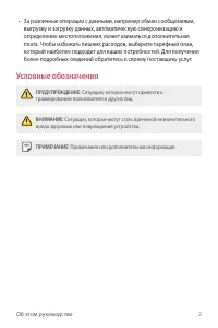 Страница 4