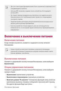 Страница 42