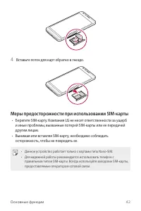 Страница 44
