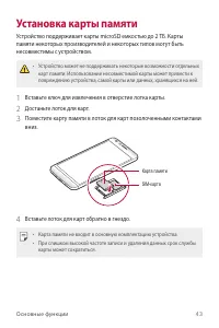 Страница 45