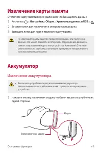 Страница 46