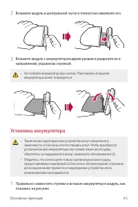 Страница 47