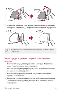 Страница 48