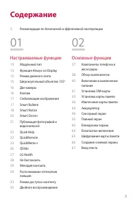 Страница 5