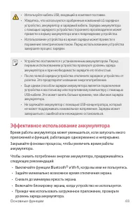 Страница 50