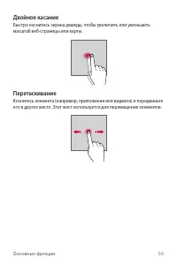 Страница 52
