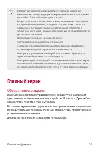 Страница 54