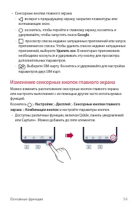 Страница 56