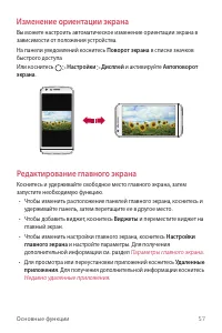 Страница 59