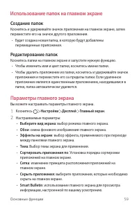 Страница 61