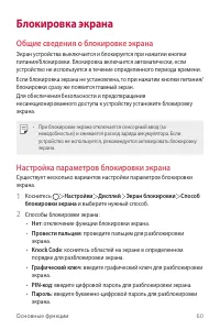 Страница 62