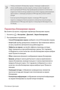 Страница 63