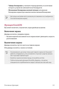 Страница 64