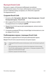 Страница 65
