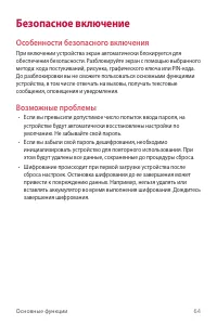 Страница 66