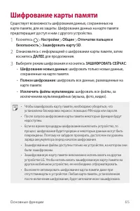 Страница 67