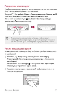 Страница 73