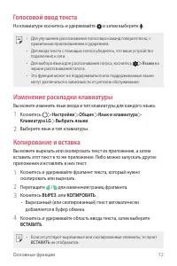 Страница 74