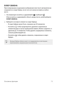 Страница 75