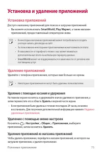 Страница 77