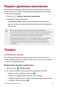 Страница 78