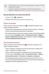 Страница 79