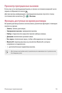 Страница 80