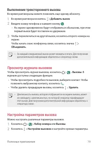 Страница 81