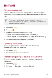 Страница 82
