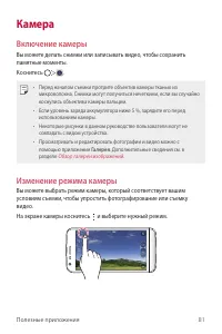 Страница 83