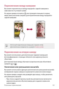 Страница 84