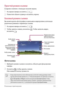 Страница 85