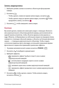 Страница 86