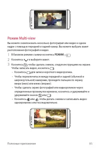 Страница 87