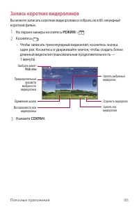 Страница 88