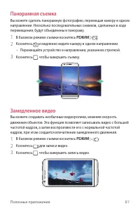 Страница 89