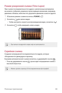 Страница 90