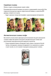 Страница 95
