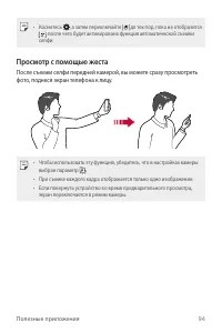 Страница 96