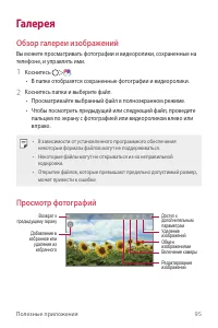 Страница 97