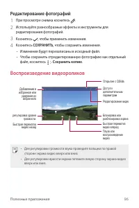 Страница 98