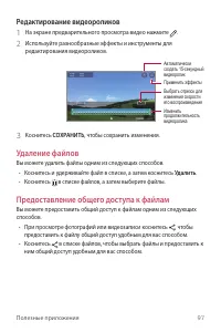 Страница 99
