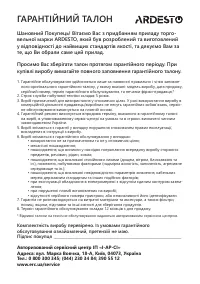 Страница 22